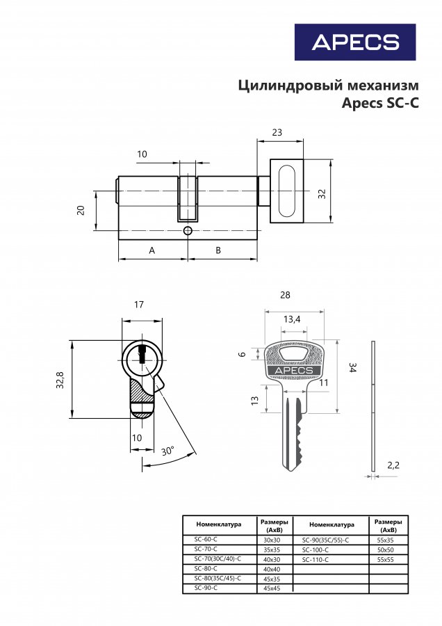  механизм Apecs SC-60-C-NI, цена: 826.04 руб