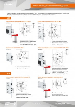 Корпус врезного замка c защёлкой MDV10/C-60.85.3R14