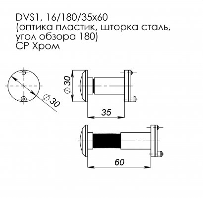 Глазок дверной, оптика пластик DV 1/60-35/S (VIEWER 1 DVS) CP хром