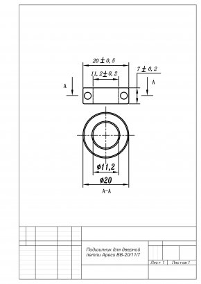 Подшипник для дверной петли Apecs BB-20/11/7-NI