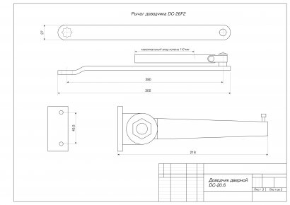 Доводчик дверной Apecs DC-20.6/1400/160-A1-W