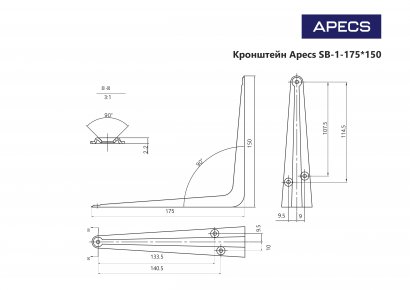 Кронштейн Apecs SB-1-175*150-SL (B2B)