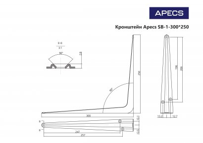 Кронштейн Apecs SB-1-300*250-BLM (B2B)