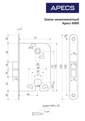 Замок врезной Apecs 6000-W