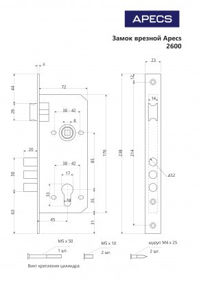 Замок врезной Apecs 2600-G