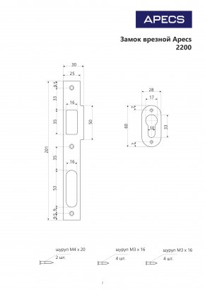 Замок врезной Apecs 2200/60-G