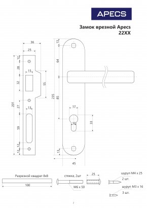 Замок врезной Apecs 2223/60-CR