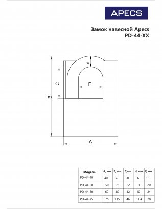 Замок навесной Apecs PD-44-40-Blister