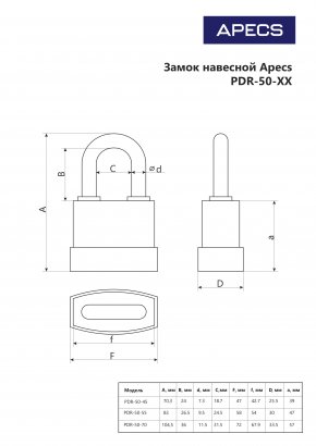 Замок навесной Apecs PDR-50-45