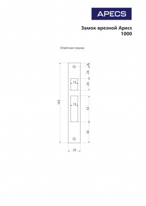 Замок врезной Apecs 1000/60-G