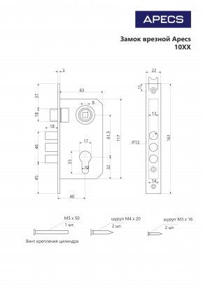 Замок врезной Apecs 1027/60-AB