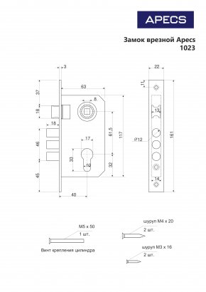 Замок врезной Apecs 1023/60-AB