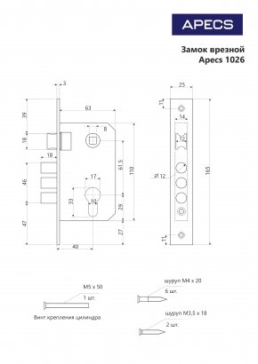 Замок врезной Apecs 1026/60-CR