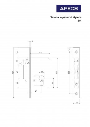 Замок врезной Apecs 94-H/60-CR