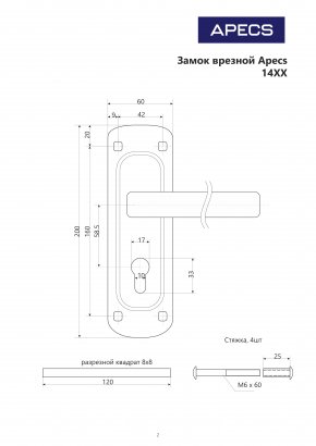 Замок врезной Apecs 1425-G