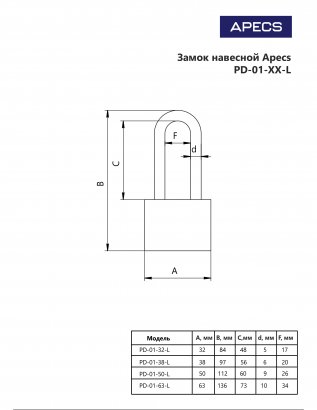 Замок навесной Apecs PD-01-38-L