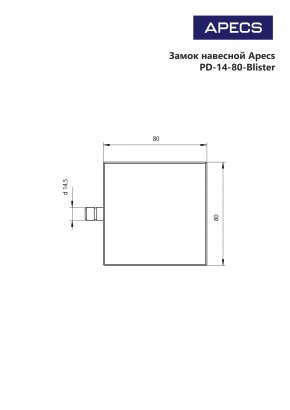 Замок навесной Apecs PD-14-80-Blister