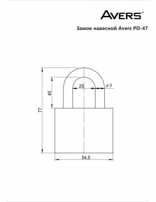 Замок навесной Avers PD-47-Blister