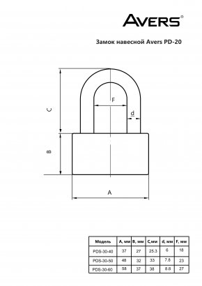 Замок навесной Avers PDS-30-50-Blister