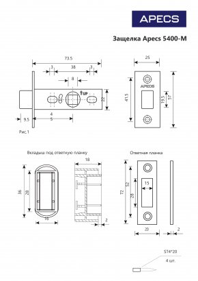 Защёлка Apecs 5400-M-GM (BP)