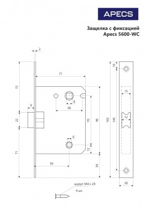 Защёлка врезная с фиксацией Apecs 5600-WC-CR