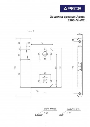 Защёлка врезная с фиксацией Apecs 5300-M-WC-GRF