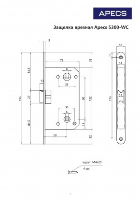 Защёлка врезная с фиксацией Apecs 5300-WC-G