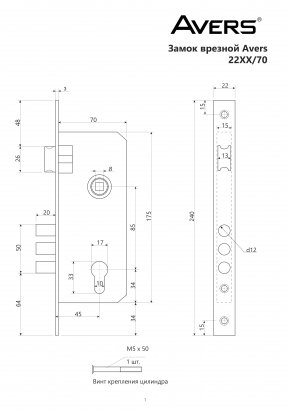 Замок врезной Avers 2223/70-CR