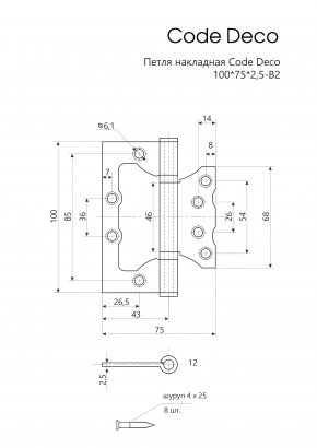 Петля накладная Code Deco 100*75*2,5-B2-AB