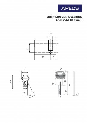 Цилиндровый механизм Apecs SM-40-Cam/R-NI