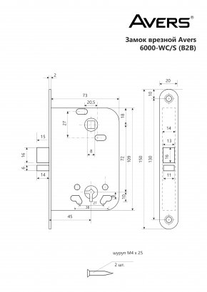 Замок врезной Avers 6000-WC/S-ZN (B2B)