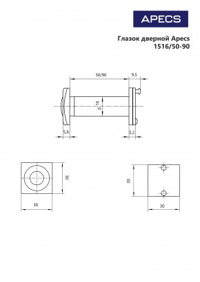 Глазок дверной Apecs 1516/50-90-CR