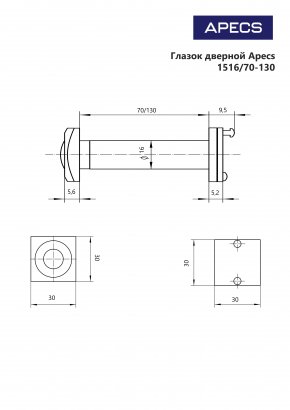 Глазок дверной Apecs 1516/70-130-CR