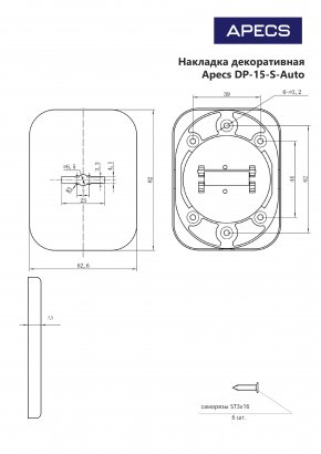 Накладка декоративная Apecs DP-15-S-Auto-CR