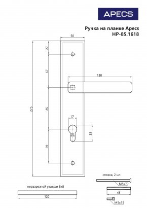 Ручки на планке Apecs HP-85.1618-ANB