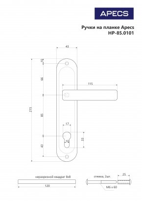Ручки на планке Apecs HP-85.0101-CR