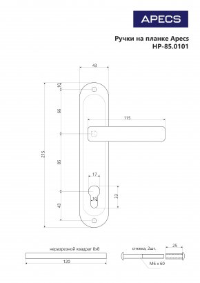 Ручки на планке Apecs HP-85.0101-AB