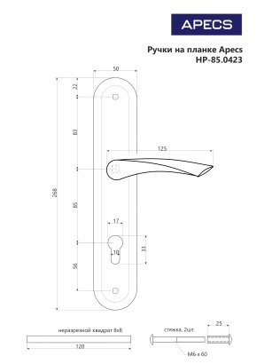Ручки на планке Apecs HP-85.0423-AB