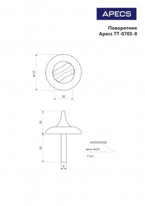 Поворотник Apecs TT-0705-8-G