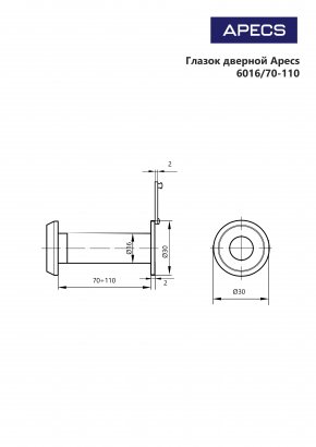 Глазок дверной Apecs 6016/70-110-G