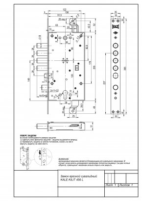 Замок врезной сувальдный KALE KILIT 456L-85+120BS63-CP-5KEY-(w/o SP, w/o Ros)-WB 456L0000002