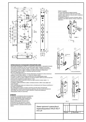 Замок врезной сувальдный перекод. KALE KILIT 472LR-85BS63-CP-5KEY-(w/o SP, w/o Ros)-WB 472LR000002