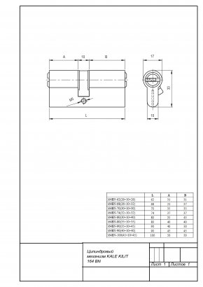 Цилиндровый механизм KALE KILIT 164BN-74(32+10+32)-NP-5KEY-STB 164BN000119