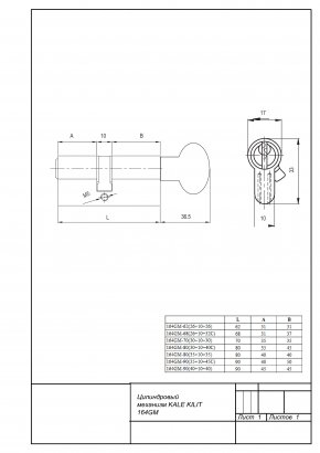 Цилиндровый механизм KALE KILIT 164GM-90(35+10+45C)-C-BP-3KEY-STB 164GM000034