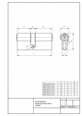 Цилиндровый механизм KALE KILIT 164GN-90(40+10+40)-BP-3KEY-STB 164GN000034