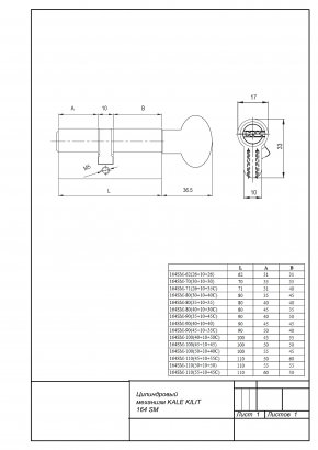 Цилиндровый механизм KALE KILIT 164SM-110(45+10+55C)-C-BP-5KEY-STB 164SM000075