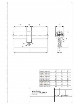 Цилиндровый механизм KALE KILIT 164SN-90(40+10+40)-NP-5KEY-STB 164SN000101