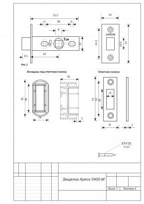 Защёлка Apecs 5400-M-G