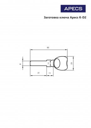 Заготовка ключа Apecs K-D2 (LONG) (B2B)