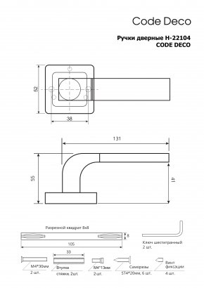 Ручки дверные Code Deco H-22104-A-GRF